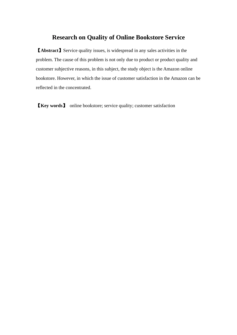 网上书店服务品质研究_第2页