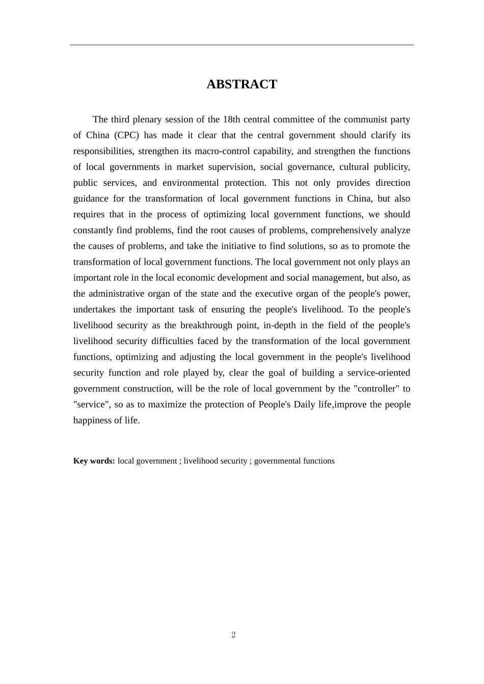 我国地方政府民生保障职能优化研究论文设计_第3页