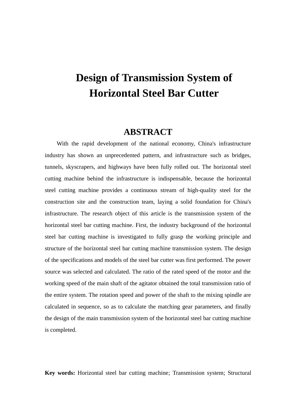 卧式钢筋切断机传动系统设计和实现机械设计和自动化专业论文设计_第2页