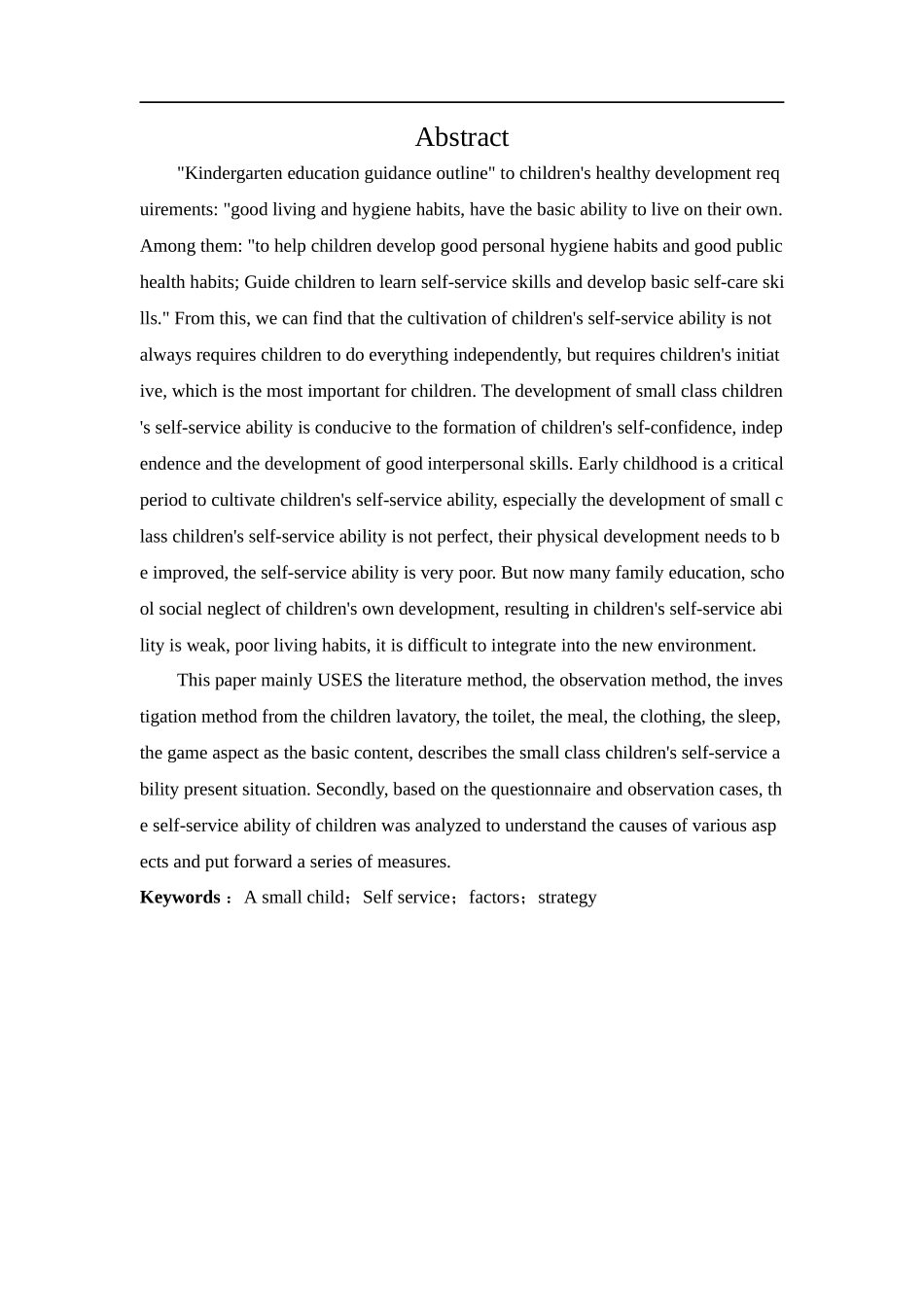 小班幼儿自我服务能力-北京市某幼儿园为例论文设计_第2页