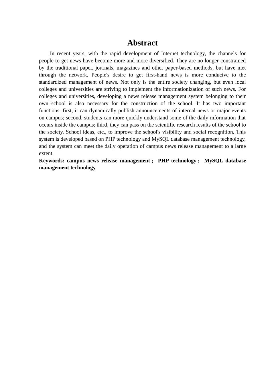 校园新闻发布管理系统的设计与实现_第2页