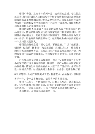 樱顶品牌介绍分析研究