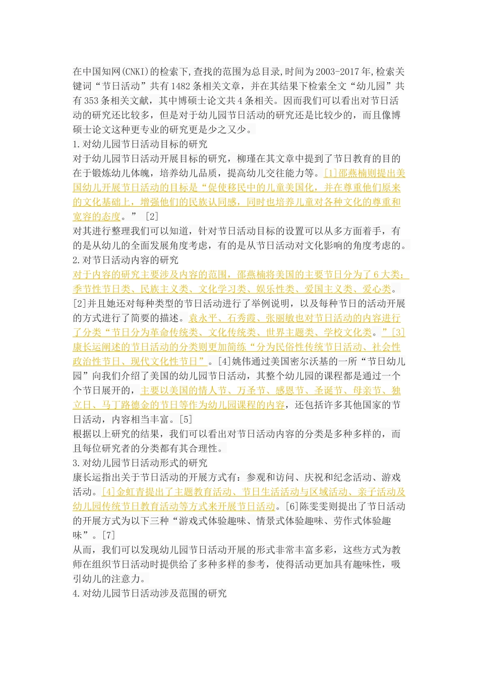 幼儿园节日活动开展现状分析_第3页