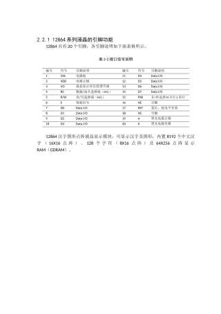 指纹系526系统设计