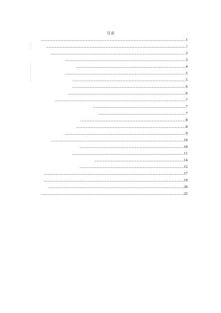 子午沙鼠DNA分子微卫星相关的引物筛选及评价生物科学专业论文设计