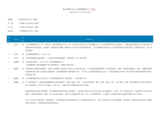 银行理财产品与大智慧理财中心