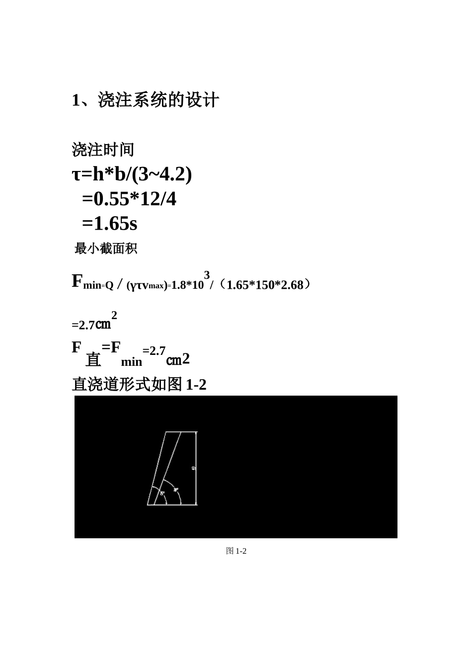 铸造工艺课设说明书_第2页
