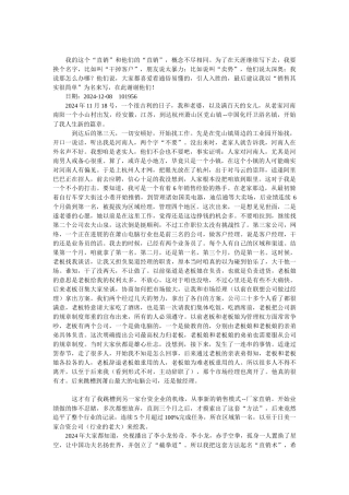销售其实很简单