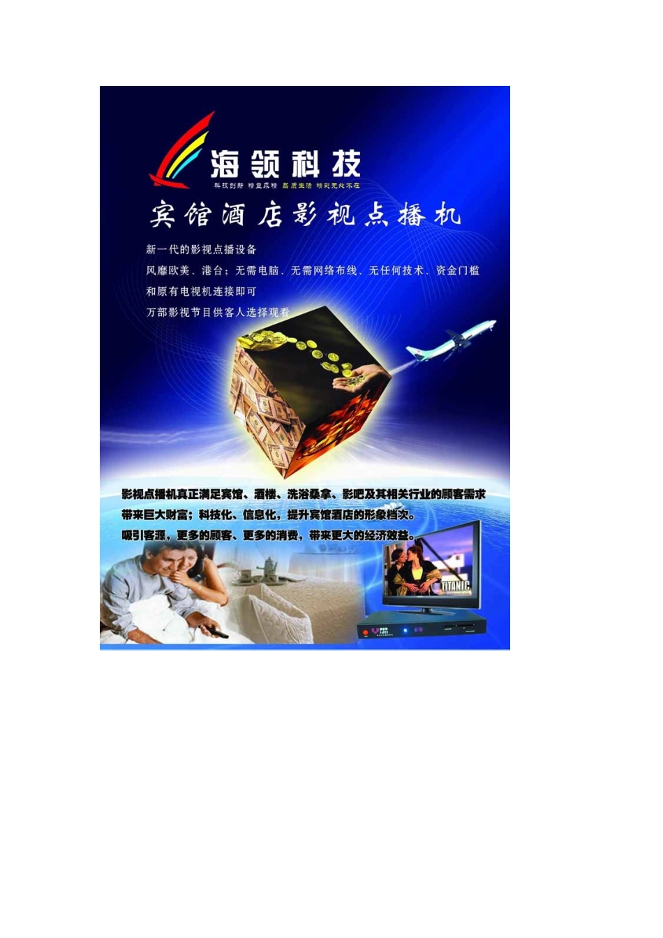 销售部案例：人人都是多面手_第3页