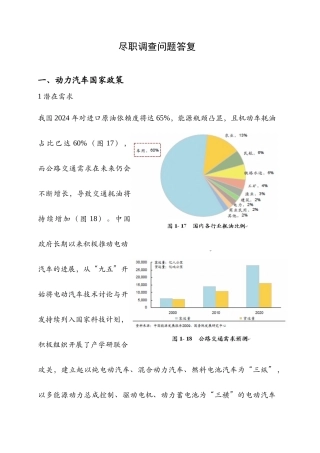 锂电行业市场分析