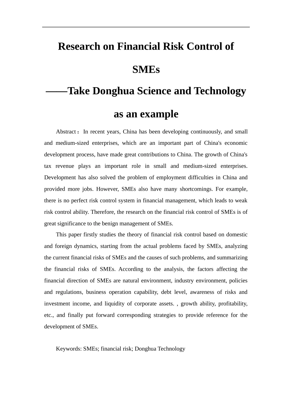 中小企业财务风险控制研究——以东华科技为例研究分析_第2页