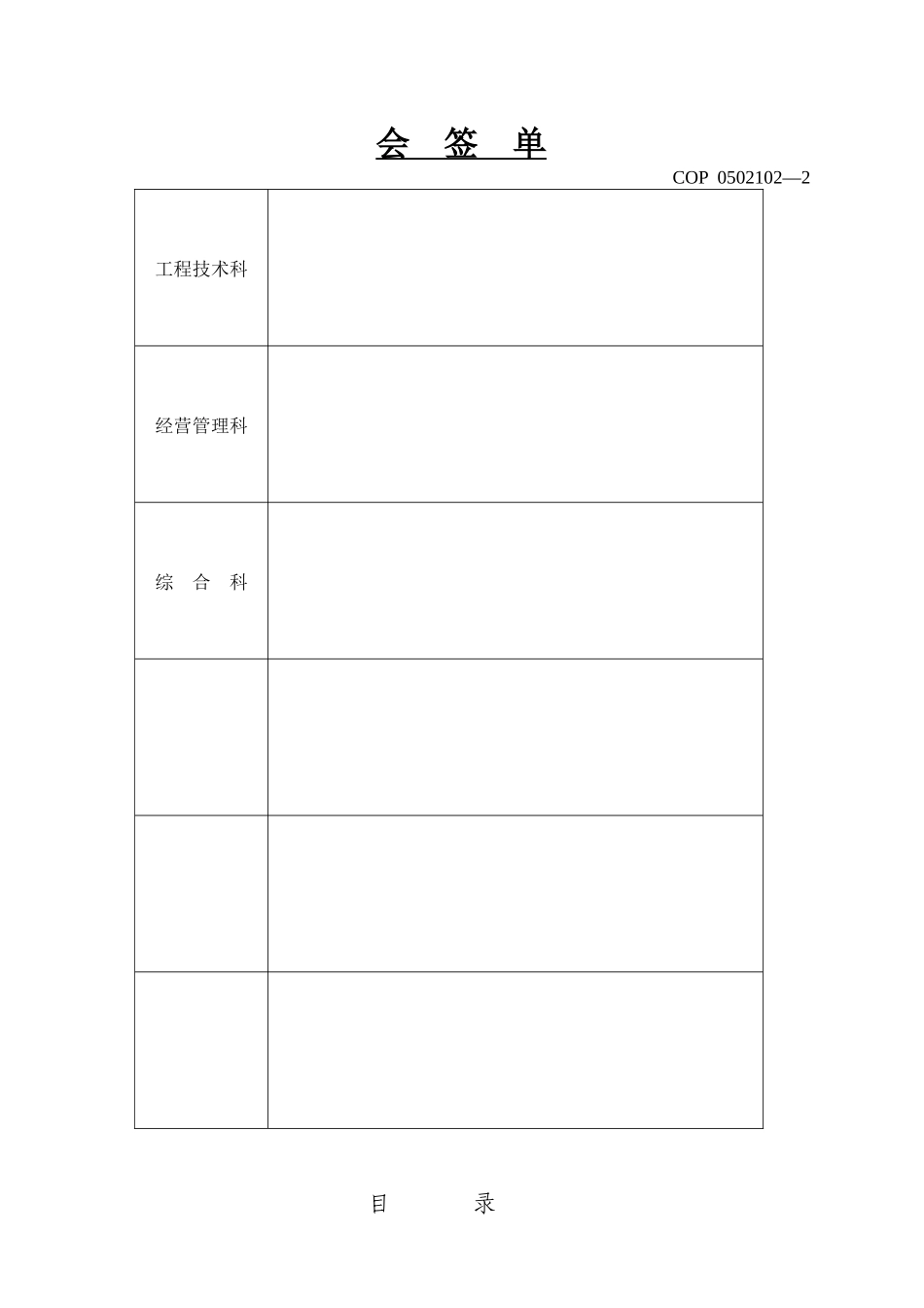 长春某住宅水暖施工组织设计_第3页