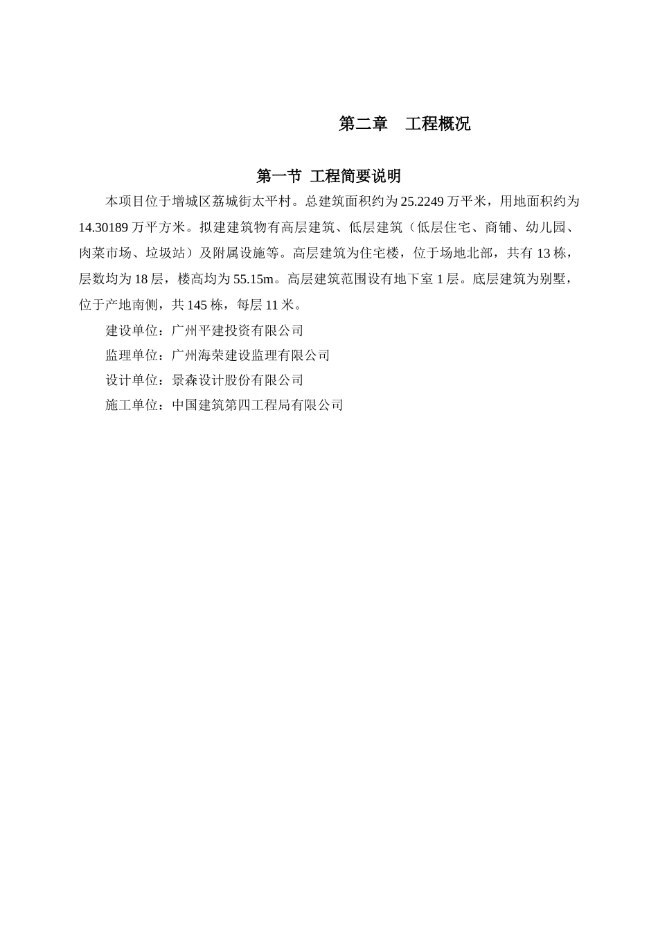 防水方案太平项目-已设快捷键_第3页