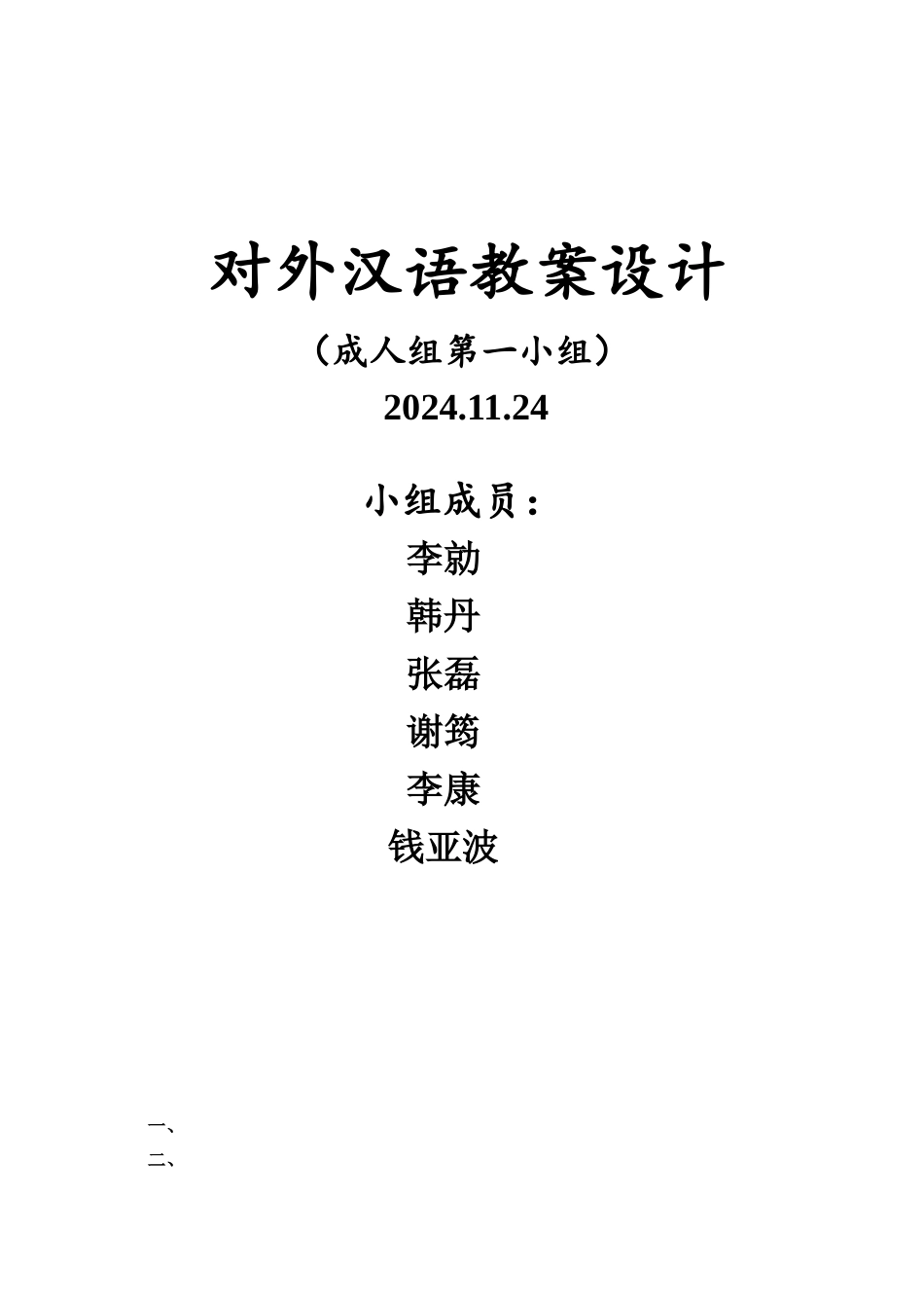 附近有没有银行_第1页