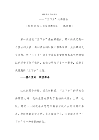 陈依婧个人总结
