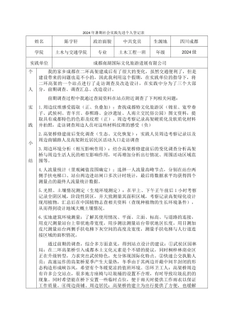 陈宇轩—12土木一班