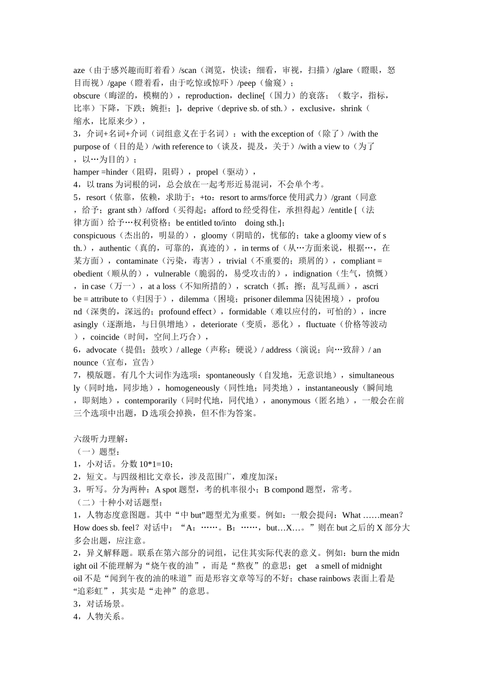 面向CAD设计模型的计算多体动力学虚拟原型_第3页