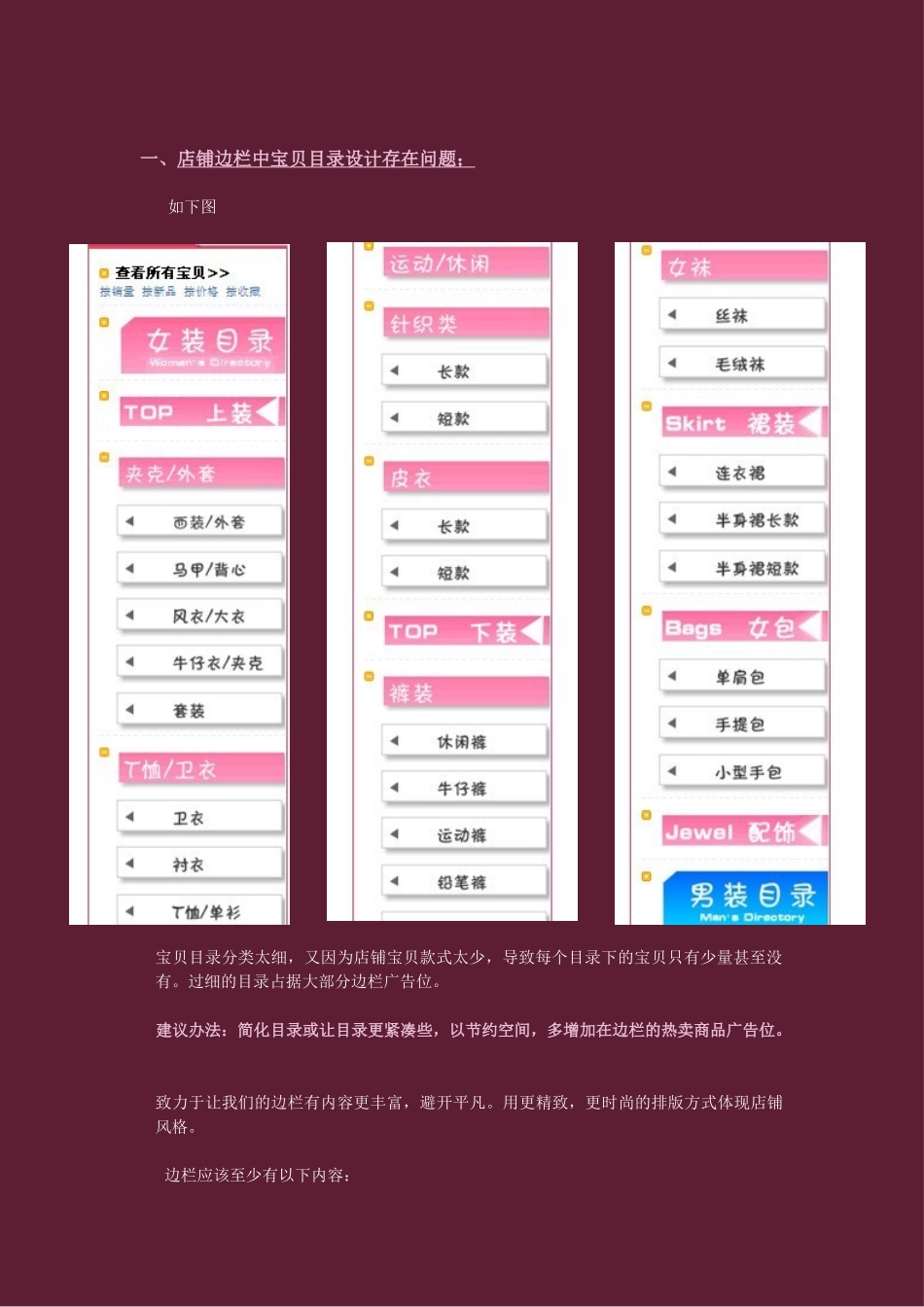 韩版代购淘宝策划_第3页