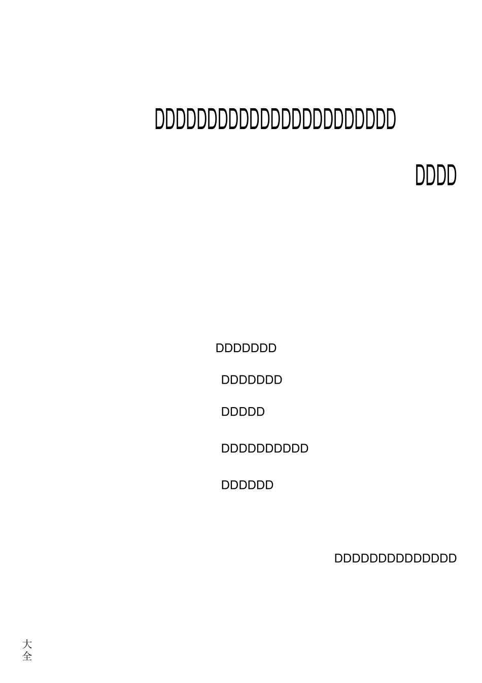 体外诊断试剂实用标准_第1页