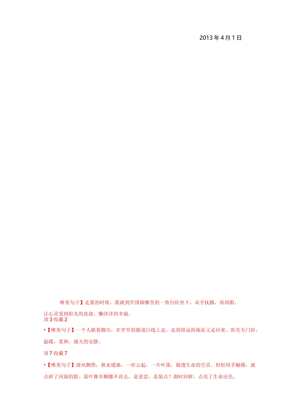 责任制整体护理工作模式实施方案_第3页