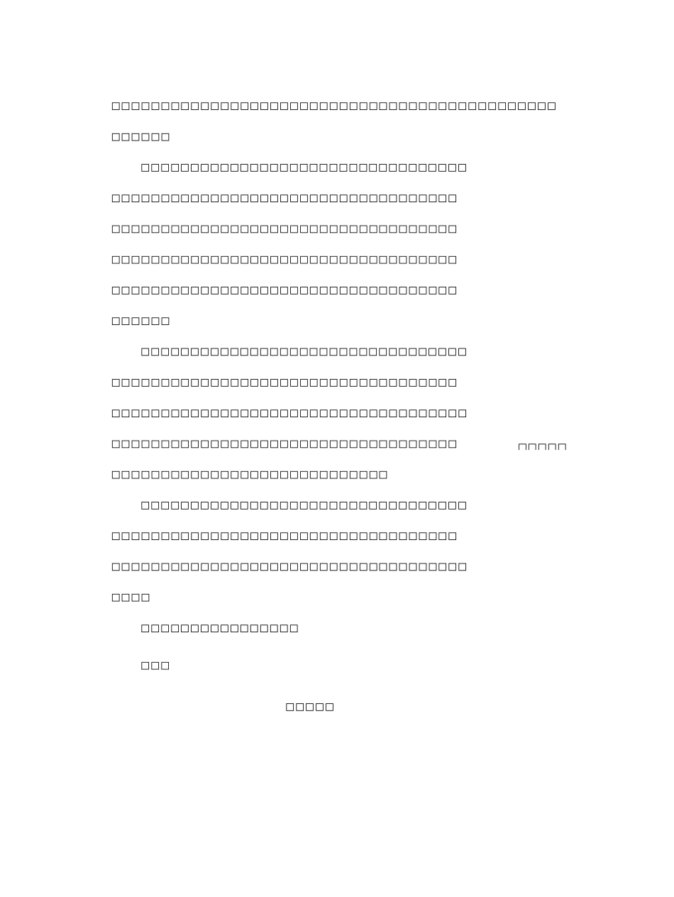 记叙的横式结构和纵式结构_第3页