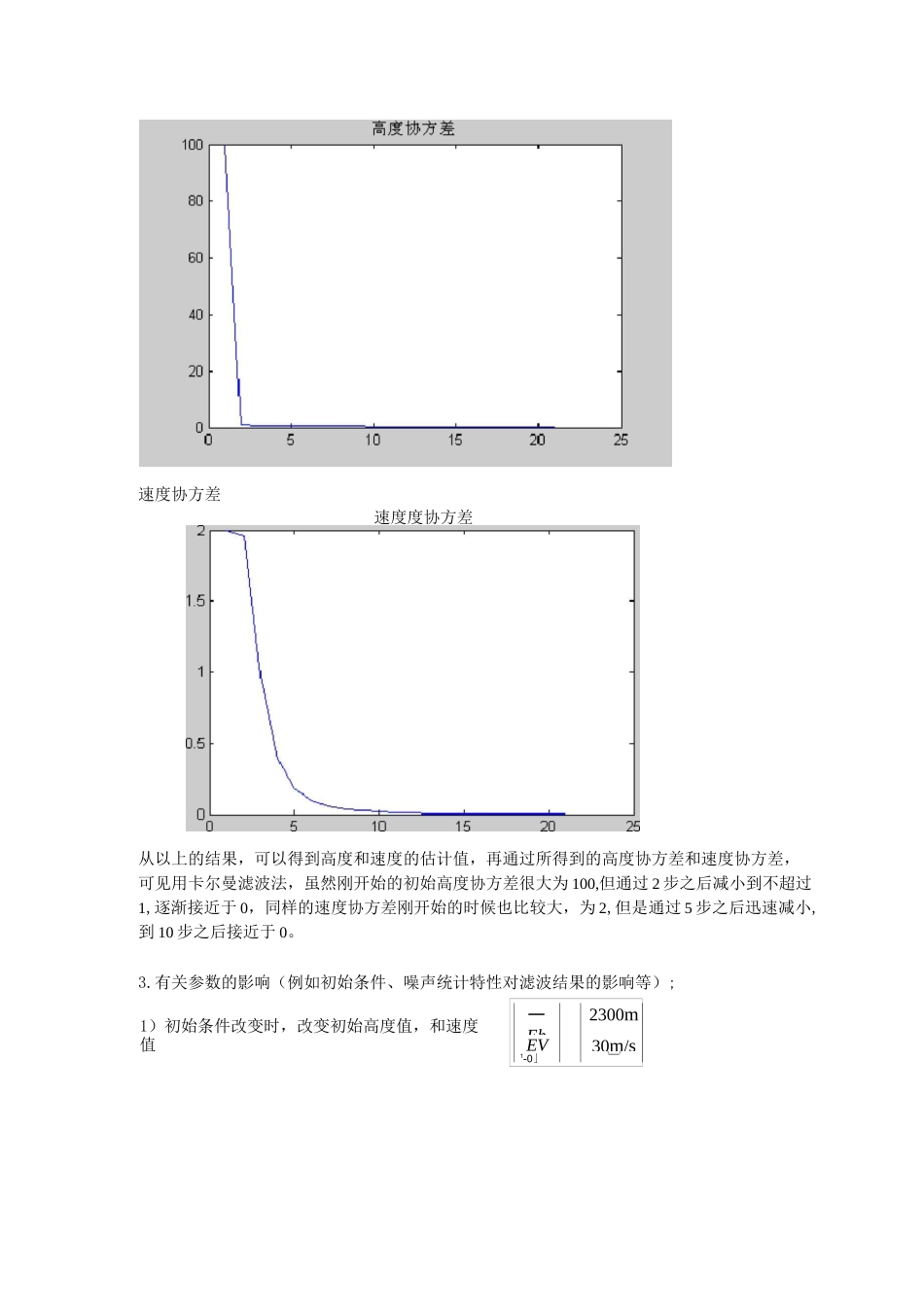 卡尔曼滤波两例题含matlab程序汇总_第3页