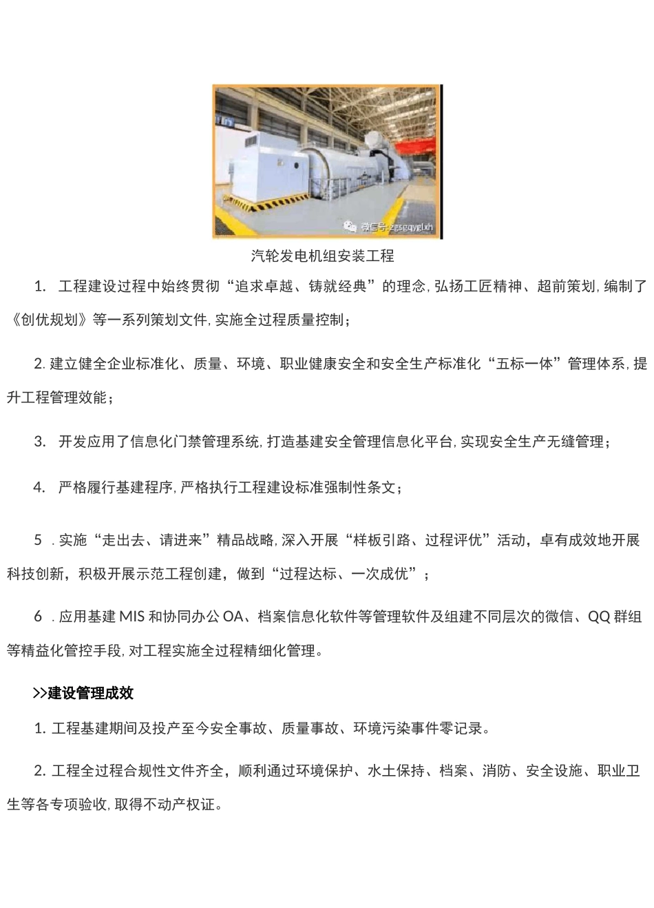 浙江台州第二发电厂2×1000MW新建工程_第3页