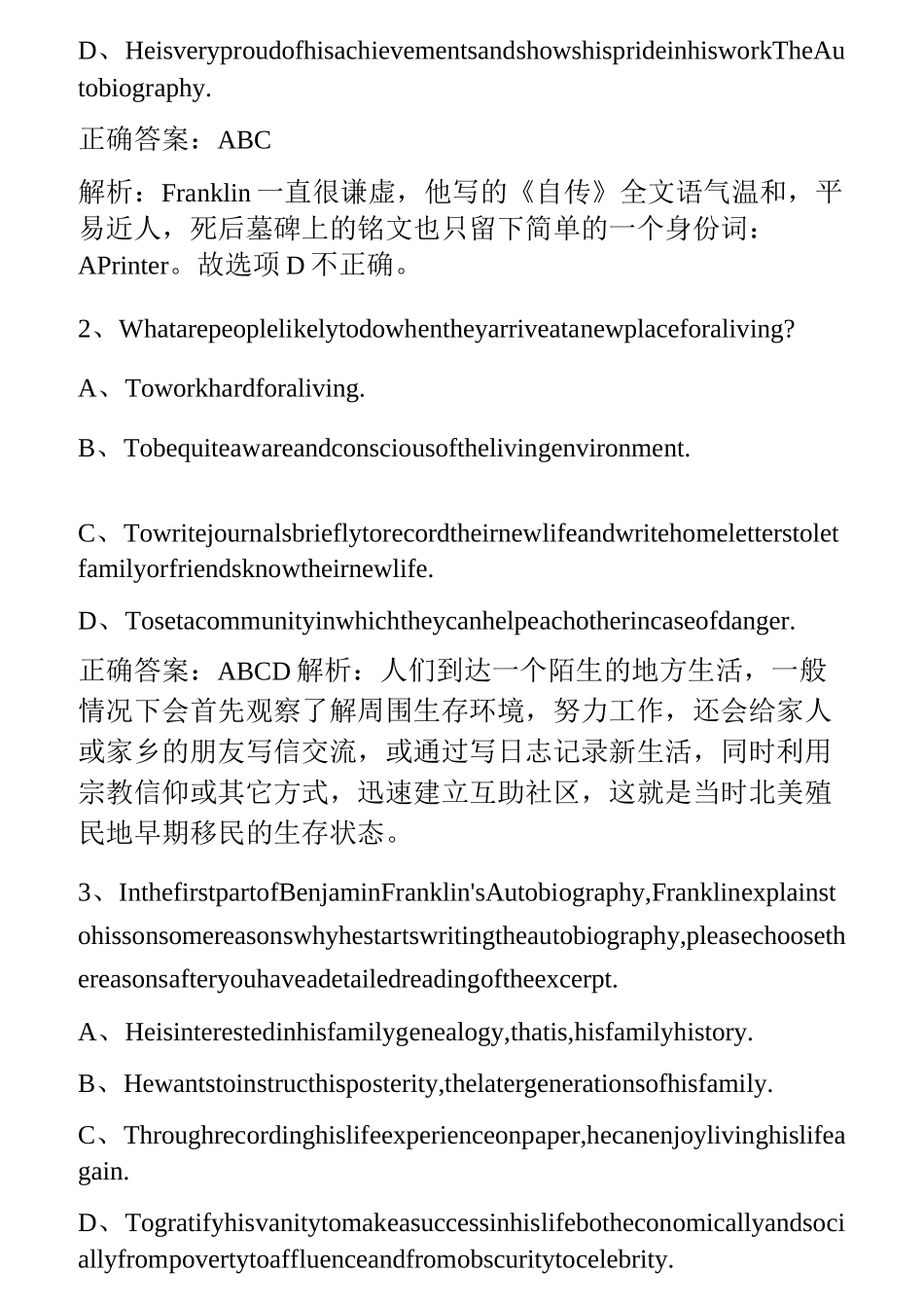 陶洁美国文学第三版选择题复习资料_第2页