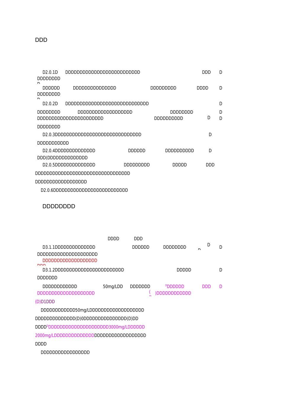 火力发电厂化学水处理规范_第2页