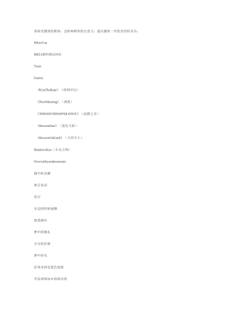 商场背景音乐