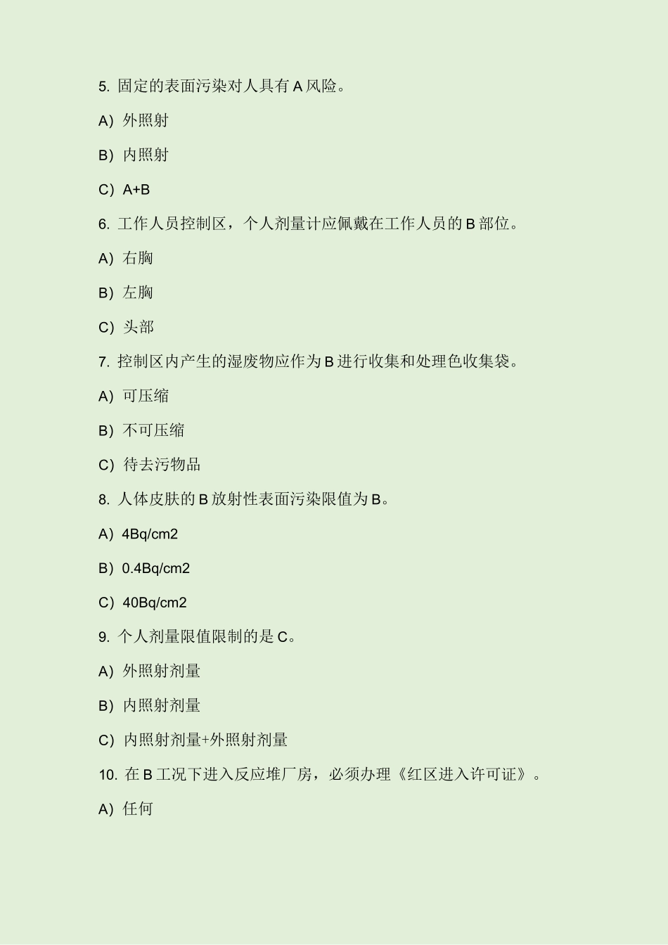 最新辐射安全与防护培训考试题及答案_第3页