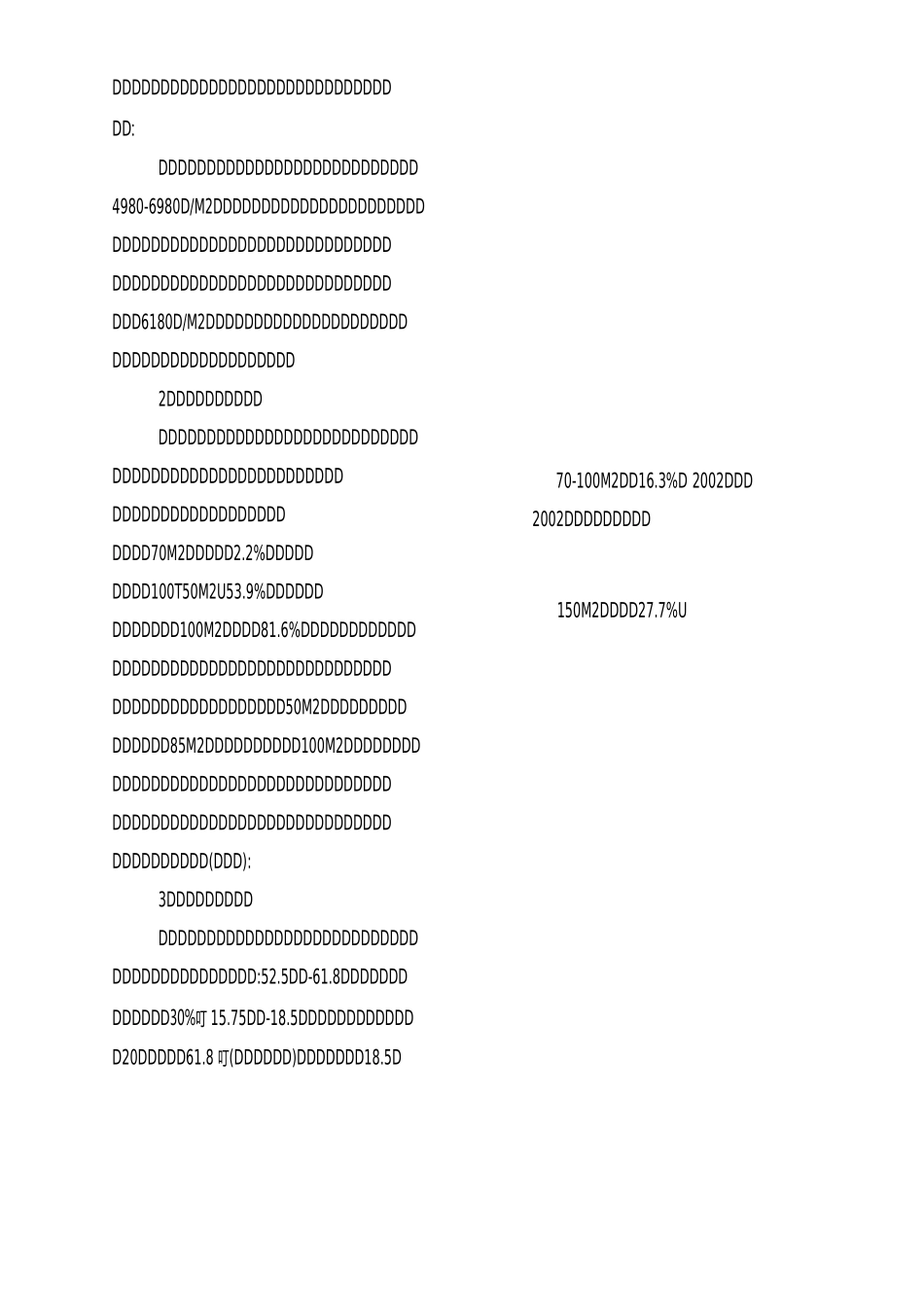 住宅小区各指标估算方法_第2页