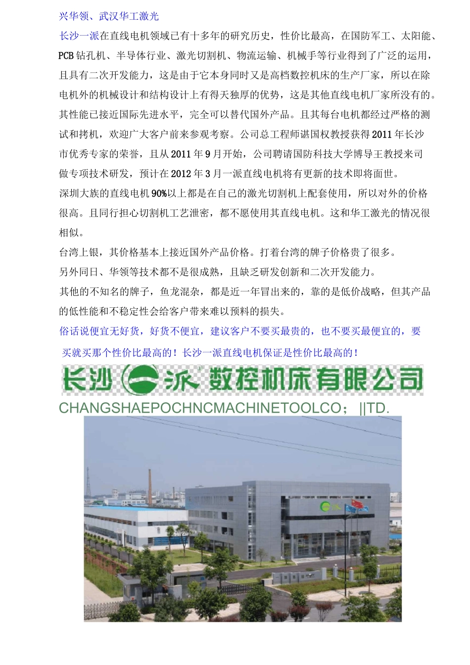 直线电机原理__最完整版_第2页