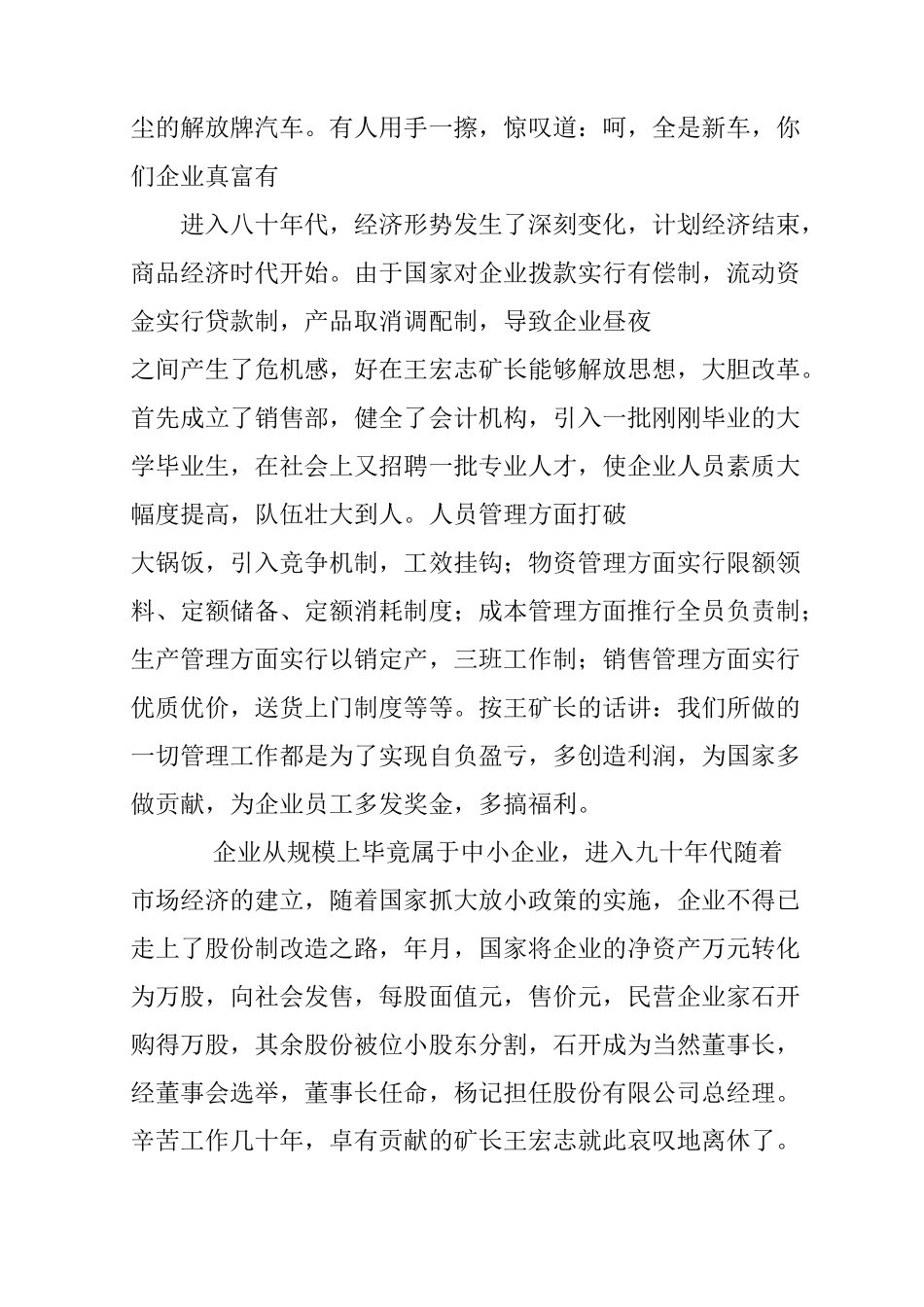 财务管理筹资管理例子_第2页
