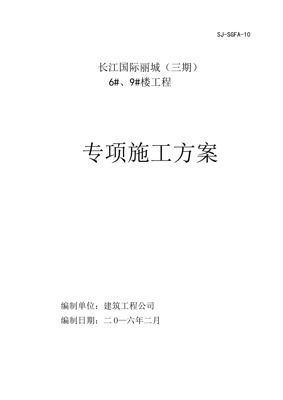不抹灰内墙面装饰施工方案_第1页