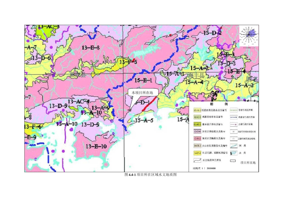 水文地质资料_第2页