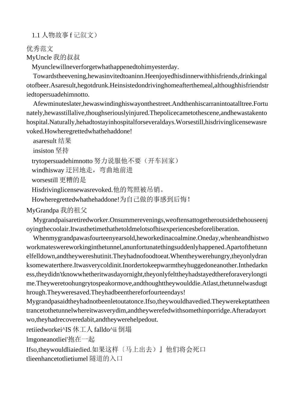 高考英语作文写作指南：人物故事(记叙文)_第1页