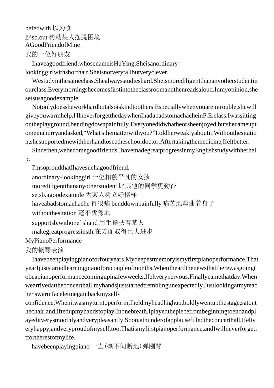 高考英语作文写作指南：人物故事(记叙文)_第2页