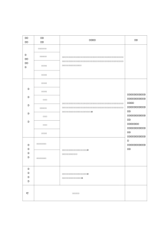 拉丁舞18秋教案