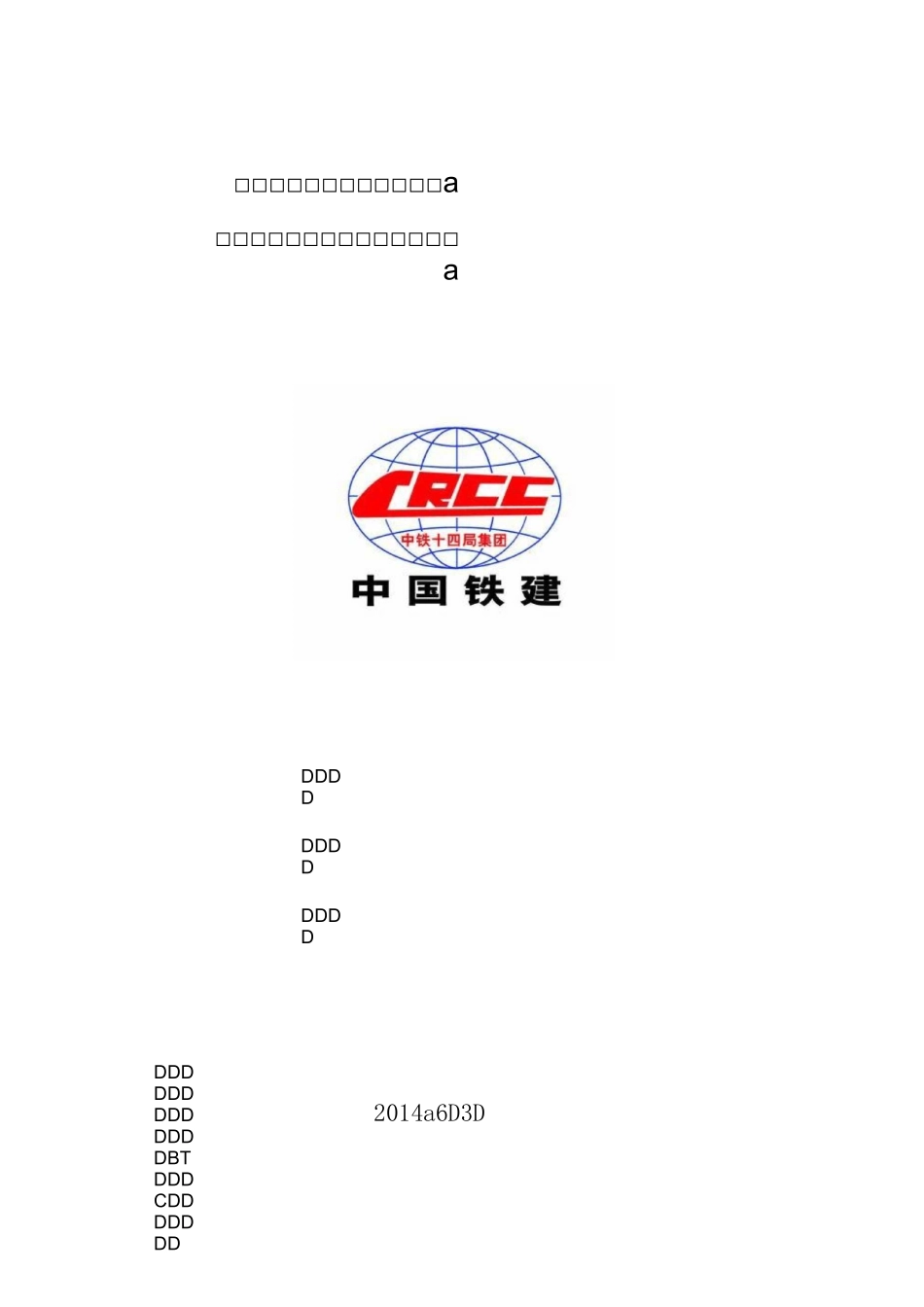 拖拉管顶管临近桥梁施工方案._第1页
