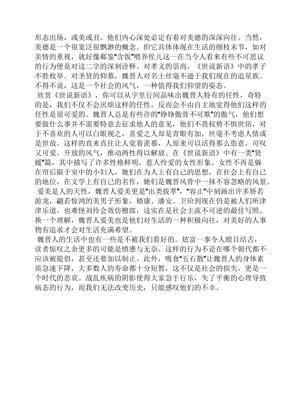 ceo说读书笔记_第3页