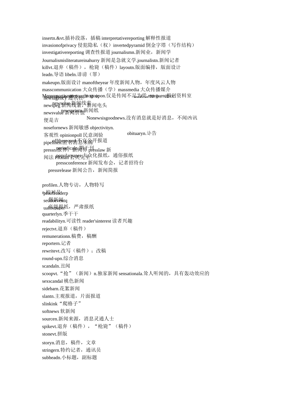 新闻英语常用词汇_第3页