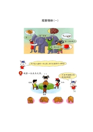 人教版二年级数学上册电子书