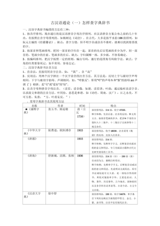 古代汉语下册