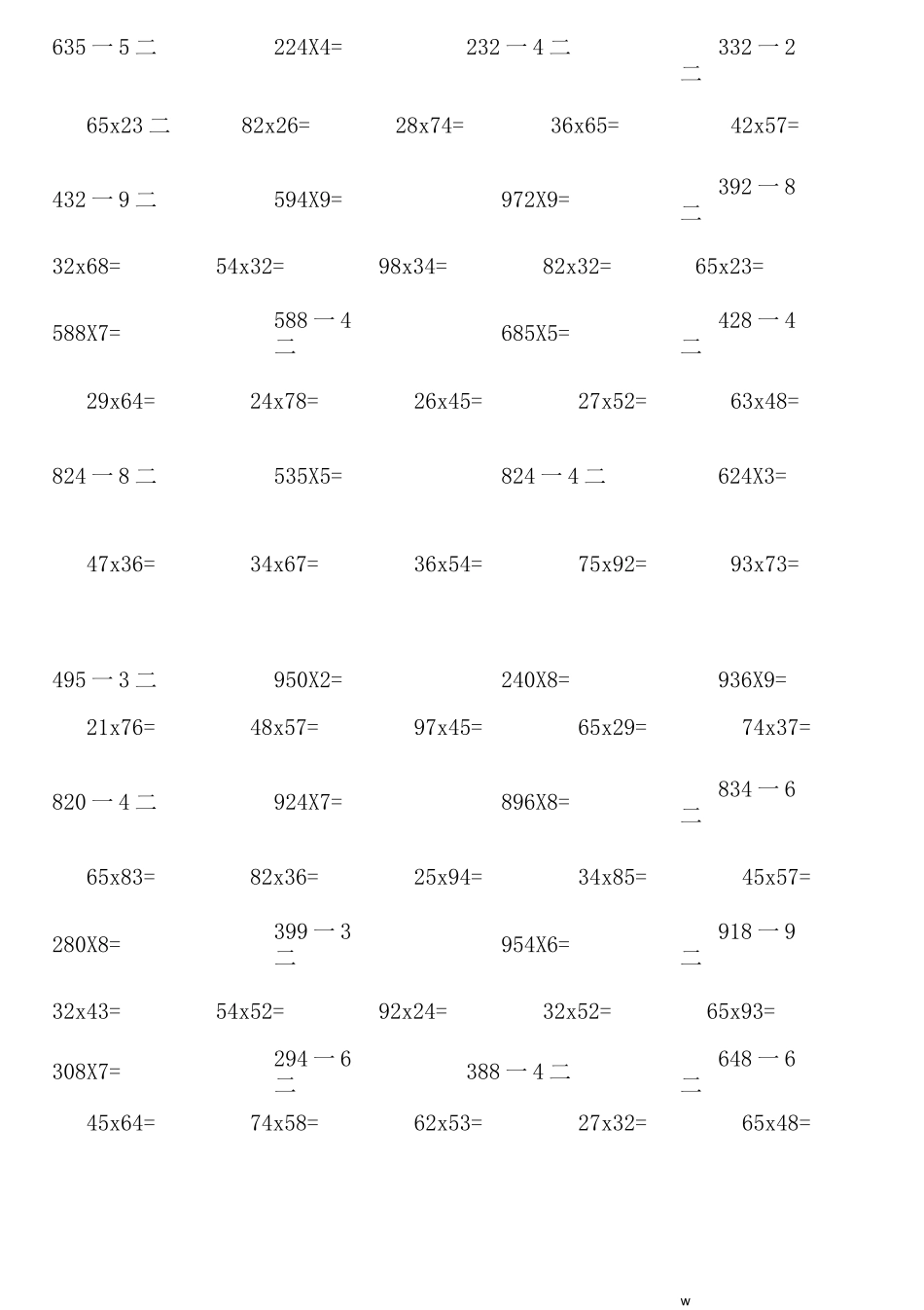 三年级竖式计算800道练习题_第2页