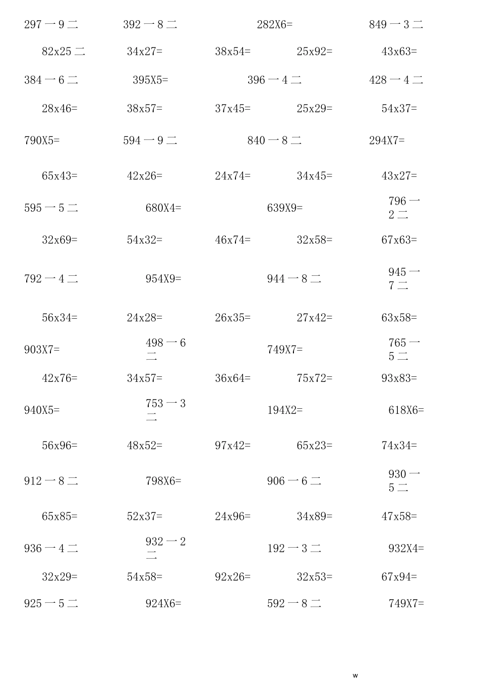 三年级竖式计算800道练习题_第3页