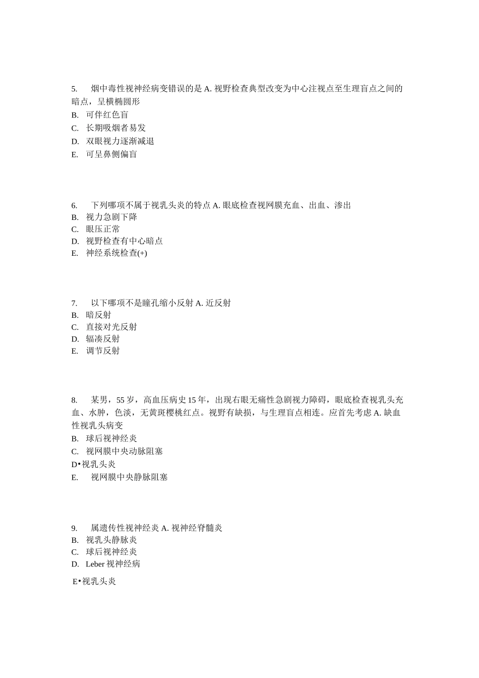 视神经及视路病变_真题-无答案_第2页