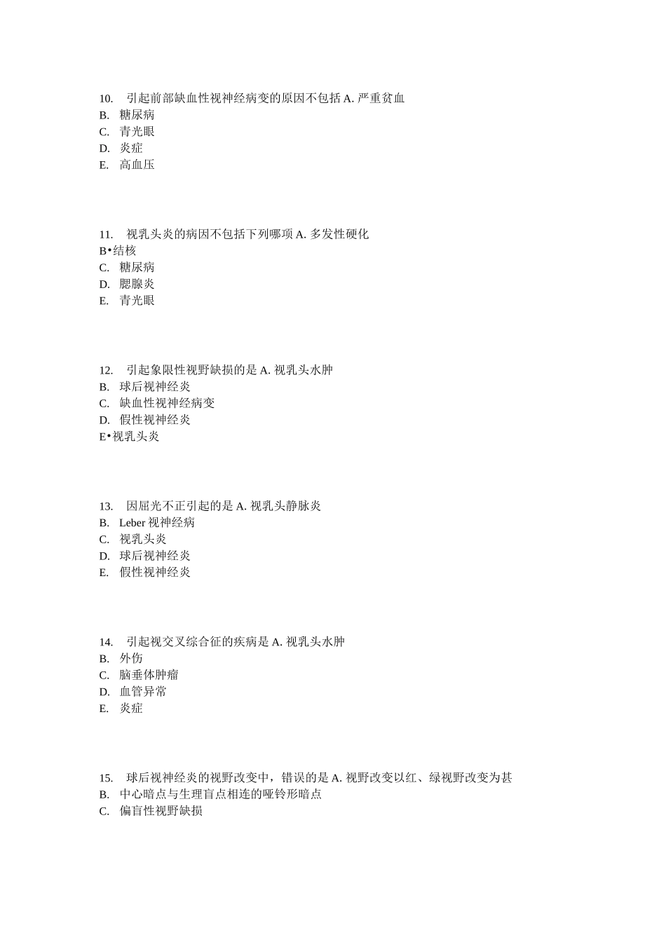 视神经及视路病变_真题-无答案_第3页