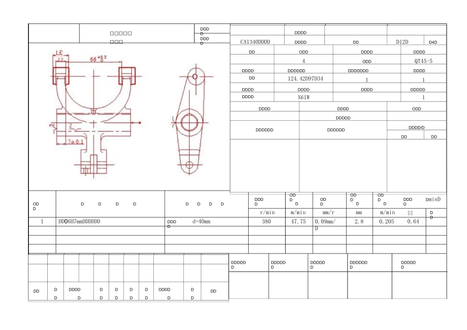 杠杆CA1340机械加工工序卡片_第3页