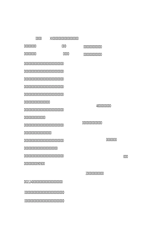 -县长在×招商推介会上的讲话